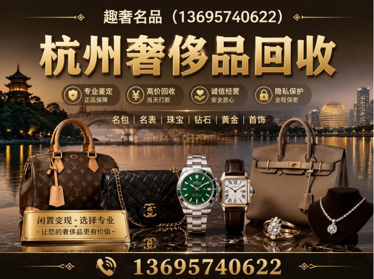 滨江区首饰回收展示图