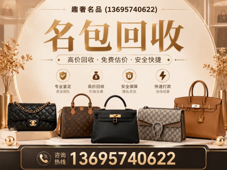 滨江区杭州奢侈品回收展示图
