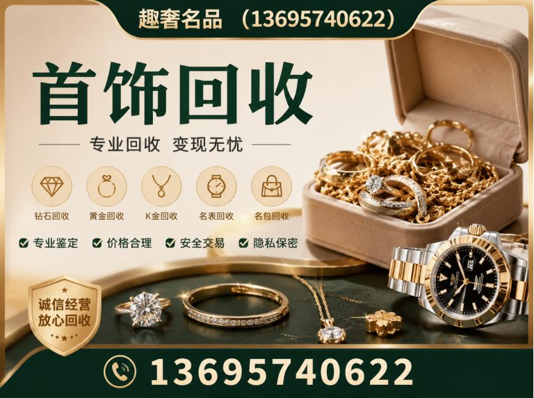 滨江区趣奢名品展示图